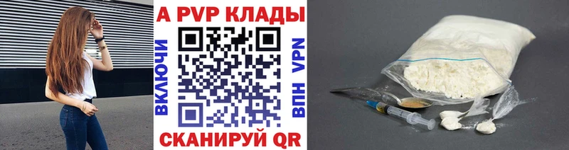 APVP Crystall  где купить наркотик  Ефремов 