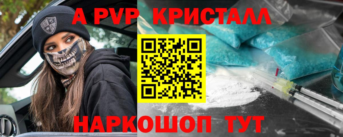 A PVP СК  Alpha PVP VHQ  Ефремов  APVP  Вход с VPN 