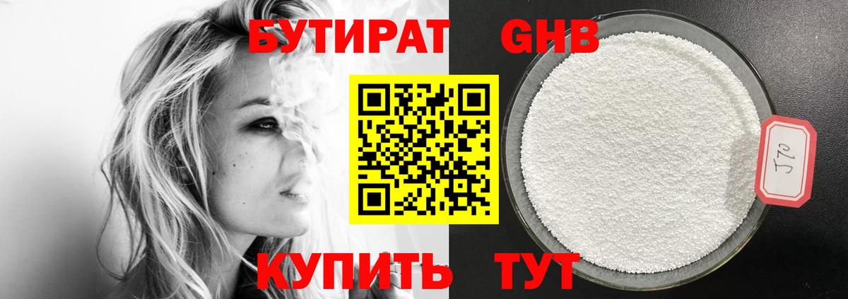 Ефремов  Бутират буратино  БУТИРАТ  Вход с VPN 