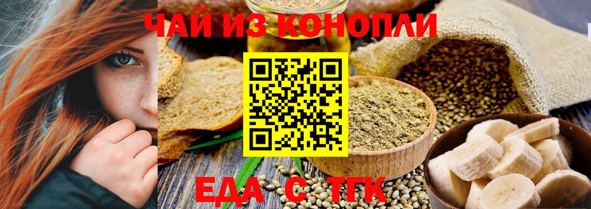 Canna-Cookies конопля  Вход с VPN  Ефремов 