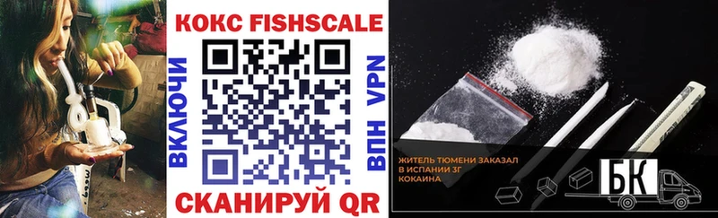 COCAIN Fish Scale  Ефремов 