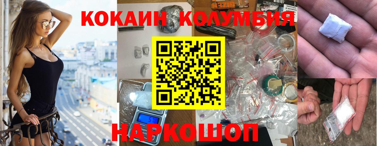 Ефремов  Cocaine Columbia  COCAIN VHQ  Вход с VPN 