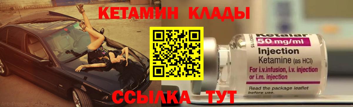 Ефремов  КЕТАМИН VHQ  Вход с VPN  Кетамин ketamine 