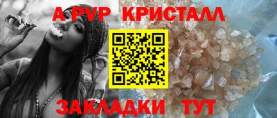 ALPHA PVP Бузулук