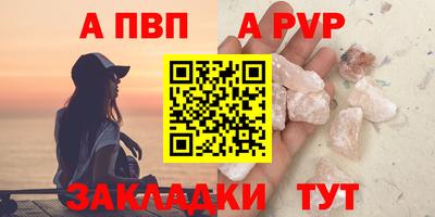 ALPHA-PVP Балашиха