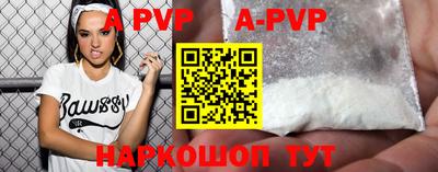ALPHA-PVP Балашиха