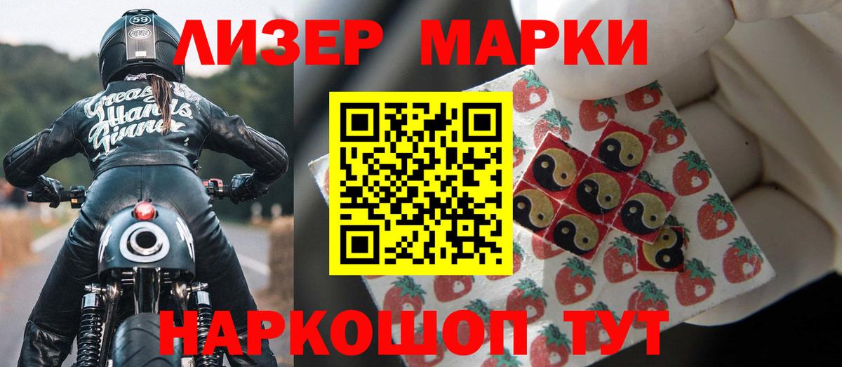ЛСД экстази кислота Ефремов