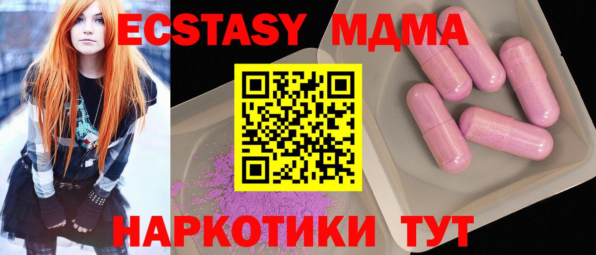 МДМА  МДМА VHQ  Вход с VPN  Ефремов  MDMA crystal 