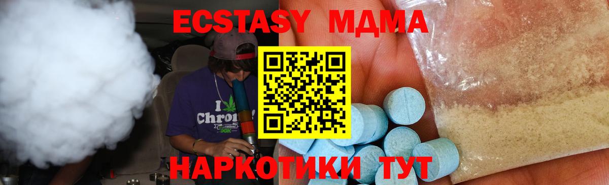МДМА Molly Ефремов