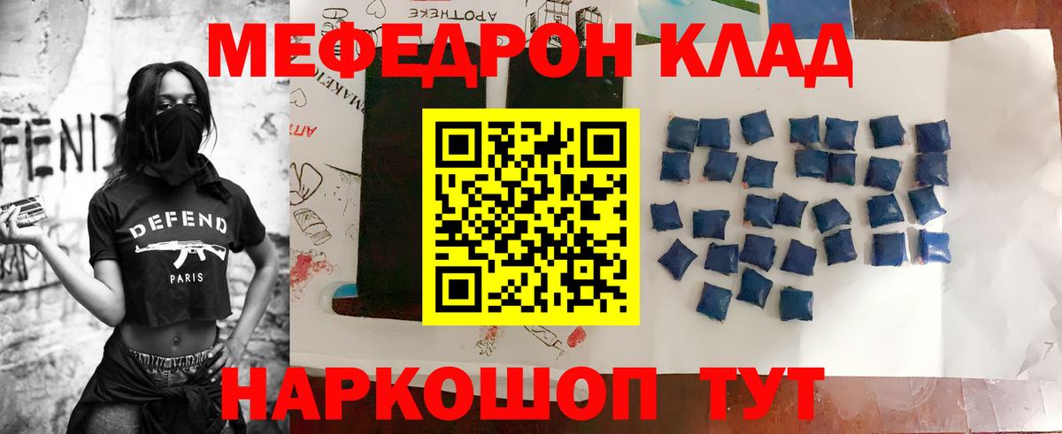 Меф мука Ефремов