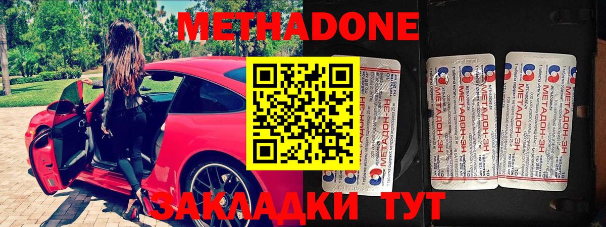 Ефремов  МЕТАДОН белоснежный  Вход с VPN 
