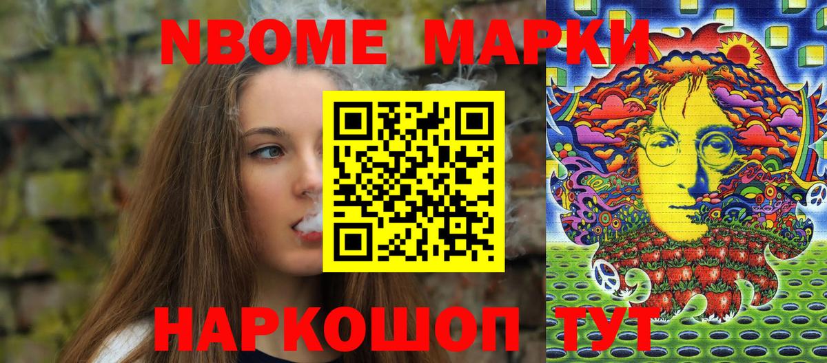 Марки NBOMe 1500мкг  Вход с VPN  Ефремов 