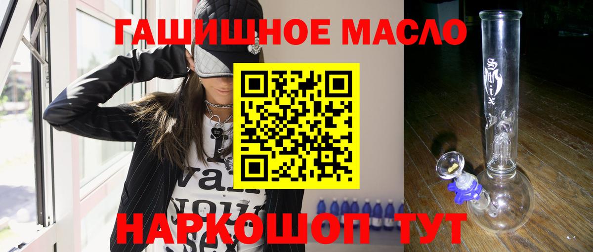 Ефремов  ТГК THC oil  Вход с VPN  ТГК вейп 