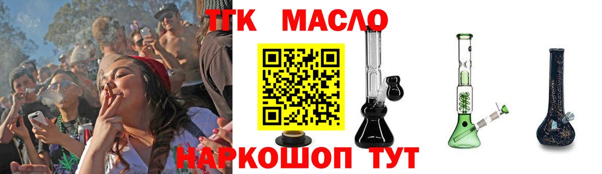 ТГК вейп Ефремов